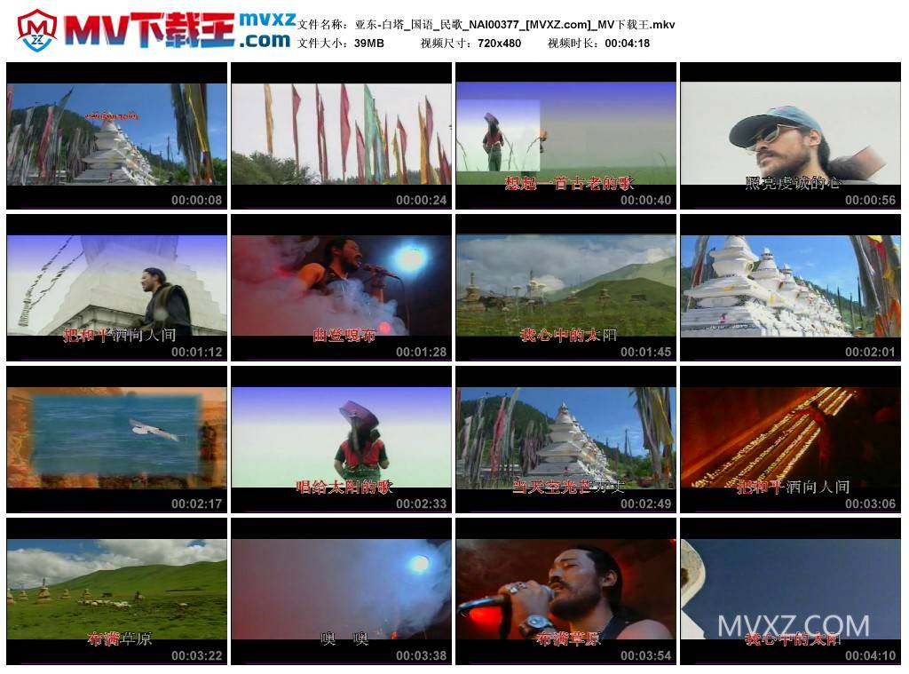 亚东-白塔_国语_民歌_NAI00377